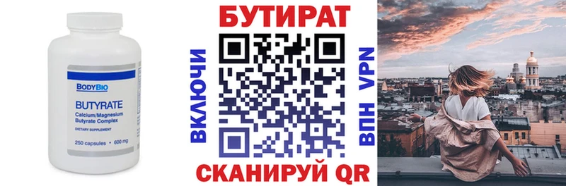 БУТИРАТ GHB  hydra маркетплейс  Гурьевск 