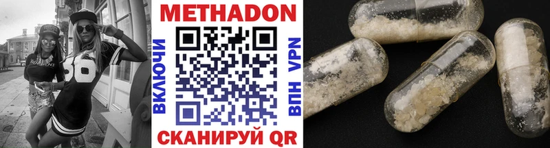 Метадон methadone  Гурьевск 