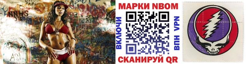 Марки NBOMe 1500мкг Гурьевск